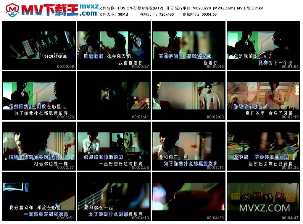 FUSION-好想对你说(MTV)_国语_流行歌曲_MC200278